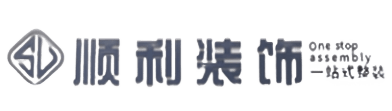 海东化隆县顺利整装公司