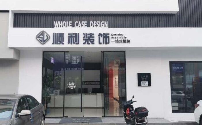 海东化隆县装修公司