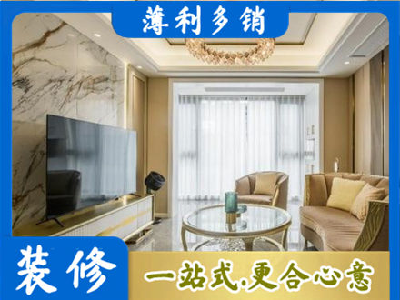 海东化隆县装修公司49.jpg