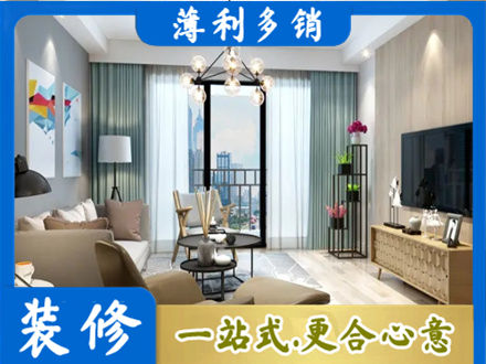 海东化隆县本地房屋装修电话号码
