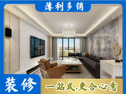 海东化隆县装修新房