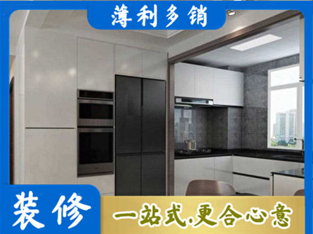 海东化隆县装修队