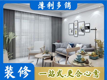 海东化隆县专业装修店
