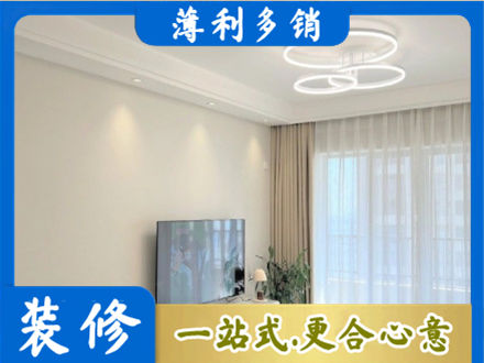 海东化隆县专业装修客厅