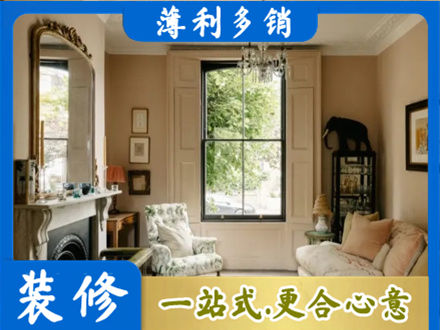 海东化隆县客厅整装