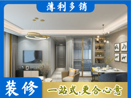 海东化隆县小户型装修