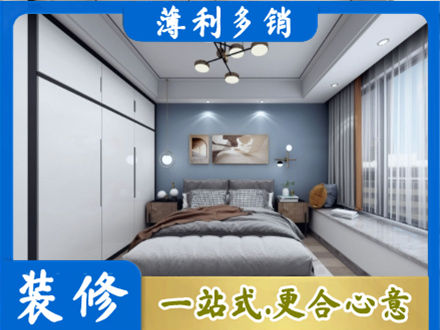 海东化隆县次卧装修
