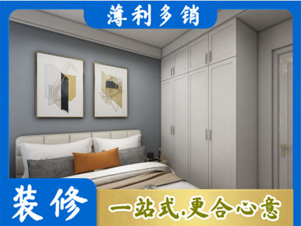 海东化隆县主卧装修