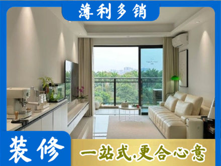 海东化隆县现代装修