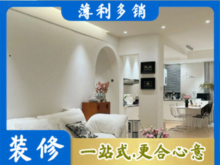 海东化隆县简约装修