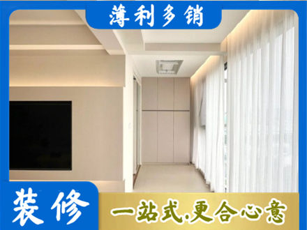 海东化隆县现代轻奢装修
