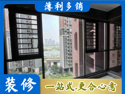 海东化隆县装修封窗