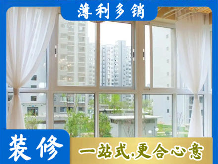 海东化隆县阳台封窗装修