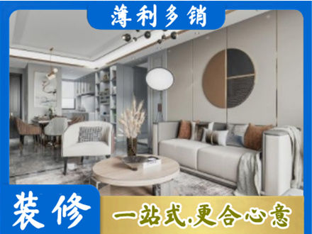 海东化隆县全屋装修案例